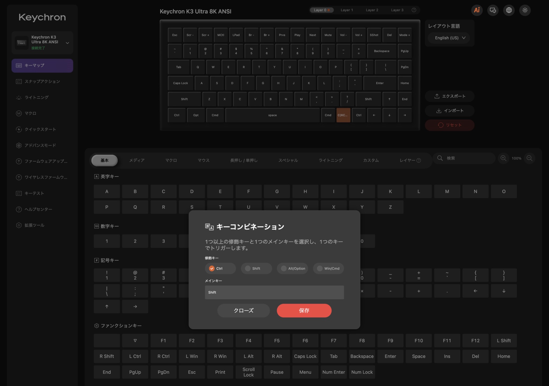 Keychron Launcher キーマップ設定画面