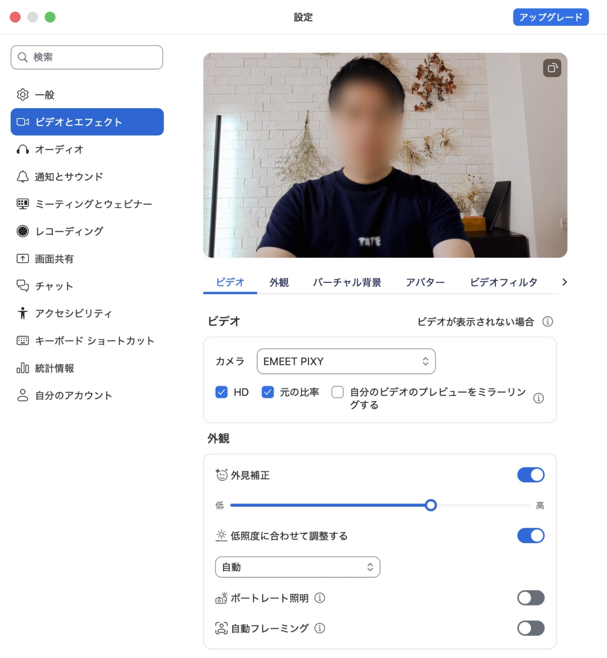 zoomのビデオ設定画面