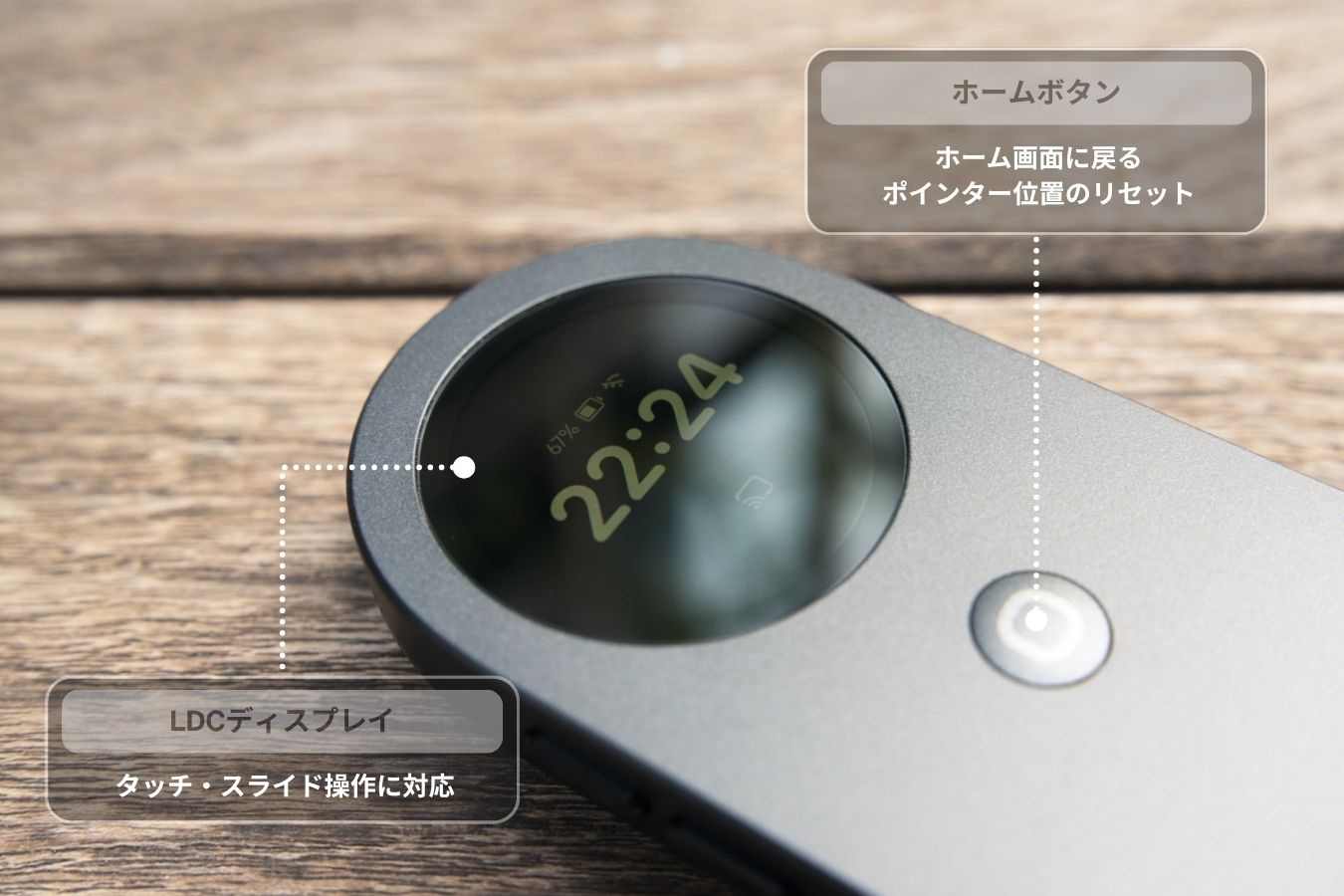 INAIR PodのLCDディスプレイとホームボタン