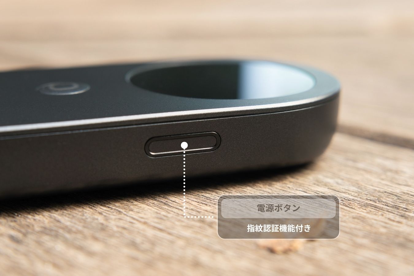 INAIR Podの指紋認証機能付き電源ボタン